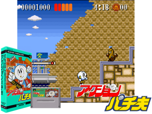 Game Thumbnail - Action Pachio (J)